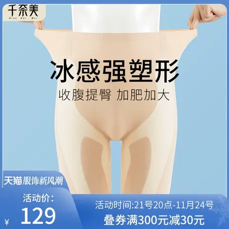 千奈美安全裤女高弹网纱提臀塑形塑身防走光内裤薄款冰感收腹裤图片