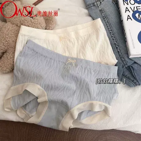 日系无痕内裤女棉透气少女女生泡泡棉学生中腰商品大图