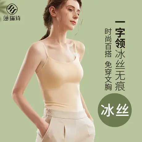 冰丝小背心女美背吊带内搭带胸垫文胸一体式夏季薄款打底无痕抹胸商品大图