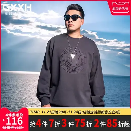 GxxH大码男装卫衣男2023秋季新款长袖宽松纯色压花圆领上衣打底衫商品大图