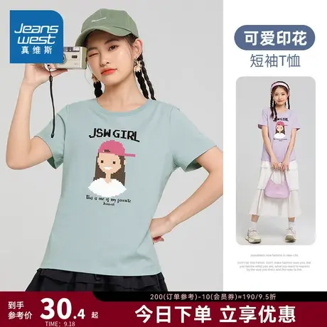 DE真维斯短袖女款T恤 2023夏季新款休闲时尚圆领上衣女孩印花体恤商品大图