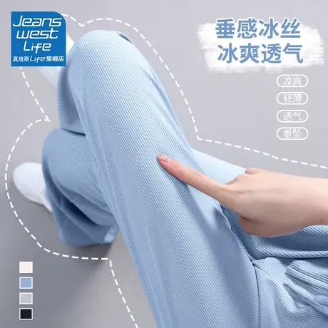 真维斯LIFE奶蓝色冰丝裤女夏季2023年新款小个子设计感休闲阔腿裤商品大图