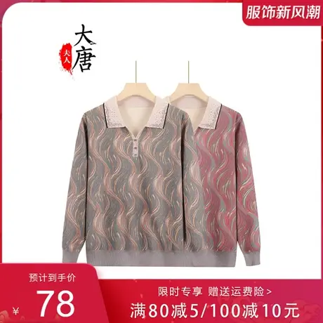 妈妈春秋薄款T恤中老年人女新款洋气小衫长袖奶奶秋装翻领上衣服图片