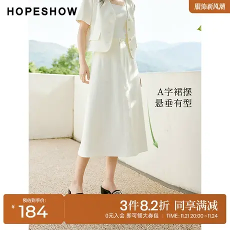 红袖outlets小香风半身裙hopeshow2023夏季新款女装中腰白色中裙图片