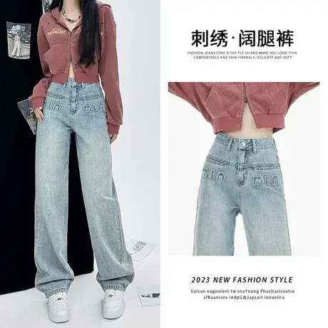 浅色阔腿牛仔裤子女2023年秋季新款设计感刺绣垂感拖地百搭直筒裤图片