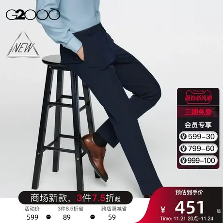 【抗菌】G2000男装 商场同款春季多面弹性凉感抗菌正装修身西裤男商品大图