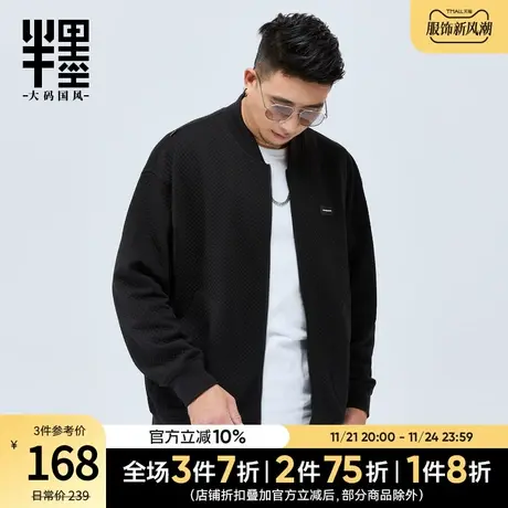 半墨大码棒球领外套男秋冬款针织华夫格夹克男士加肥加大胖子衣服图片