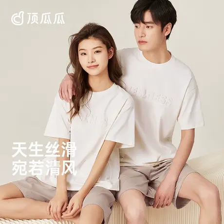 【玉肌棉】顶瓜瓜情侣睡衣夏季凉感短袖家居服套装男外穿睡衣女夏图片