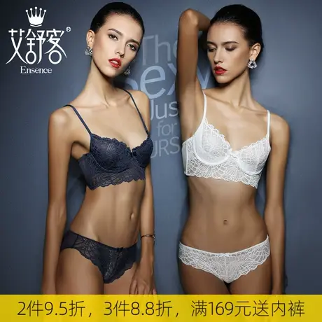 艾舒客薄款内衣女套装文胸小胸聚拢有钢圈性感蕾丝胸罩透明超薄杯商品大图