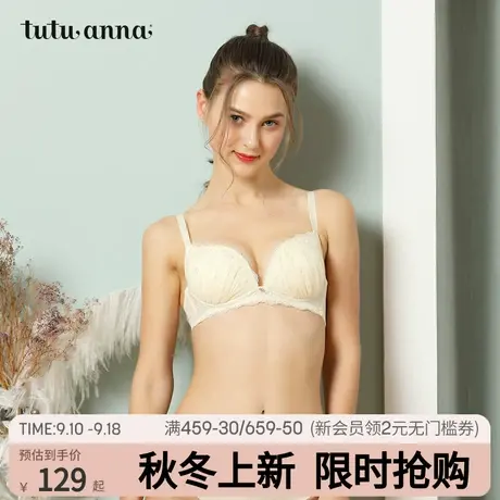 tutuanna文胸女 全蕾丝春季花朵刺绣无钢圈褶皱罩面聚拢纯色胸罩图片