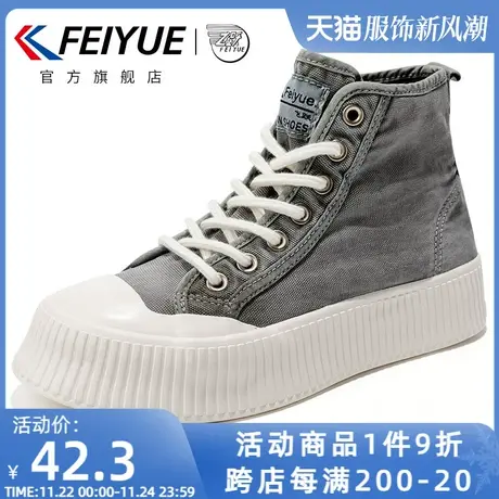 feiyue/飞跃帆布鞋女春季款厚底增高松糕鞋高帮休闲鞋266商品大图