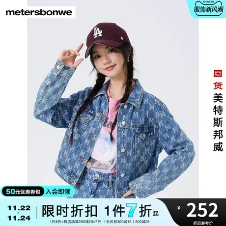 美特斯邦威短外套女士时尚春秋新款休闲牛仔开衫夹克纯棉复古上衣图片