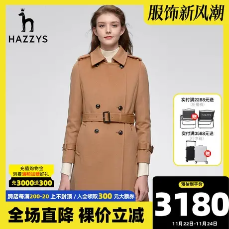 Hazzys哈吉斯黑色长款气质毛呢大衣女士秋冬季新款羊毛呢子外套图片