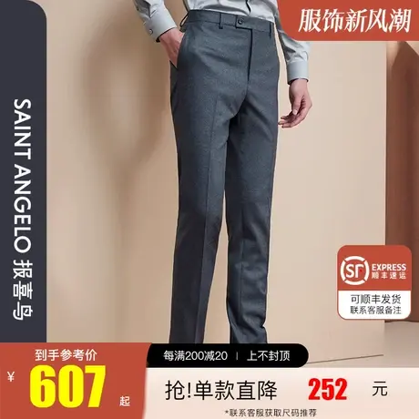 报喜鸟秋季新款男士时尚正装羊毛西裤修身传统裤垂感纯色西装裤男图片