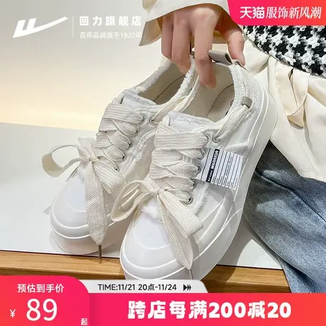 回力小白鞋奶fufu鞋子女2023新款百搭休闲女鞋板鞋夏季透气帆布鞋商品大图