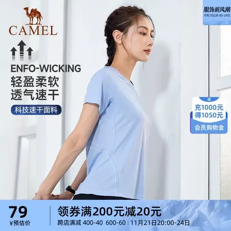 骆驼户外健身速干T恤女2023夏季新款女圆领透气体恤跑步运动短袖商品大图