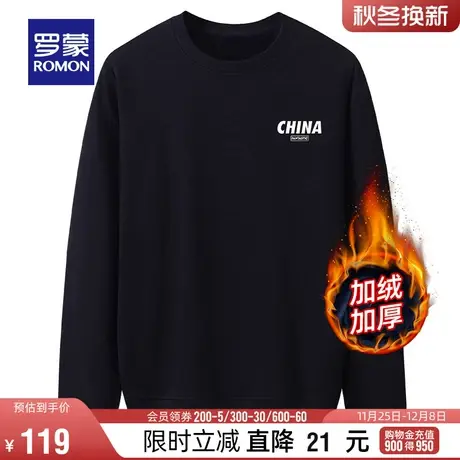 【加绒保暖】罗蒙男士时尚休闲卫衣2023冬季新款加厚字母印花T恤图片