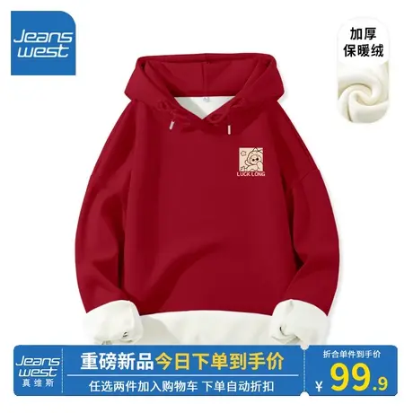 KV真维斯连帽卫衣女秋冬2024新款爆款加绒加厚红色本命年龙年衣服商品大图