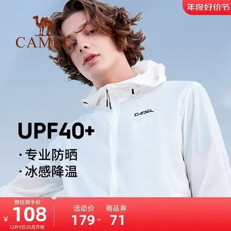 骆驼防晒服男夏季防紫外线防晒衣女防晒衫薄款透气运动皮肤衣潮牌商品大图