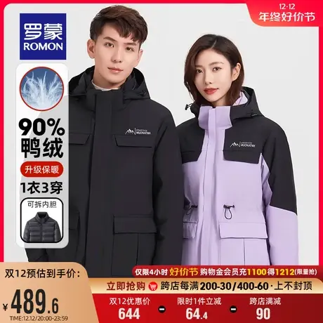 【一衣三穿】罗蒙情侣款冲锋夹克衣服2023冬季新款户外登山羽绒服商品大图