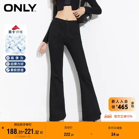 ONLY奥莱夏季新款时尚百搭莱卡高腰显瘦喇叭牛仔裤女商品大图