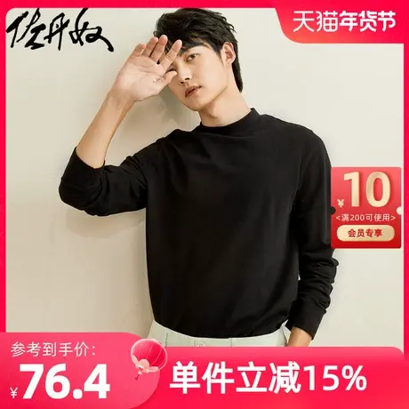 佐丹奴T恤男装纯棉纯色小高领长袖T恤 01022814商品大图