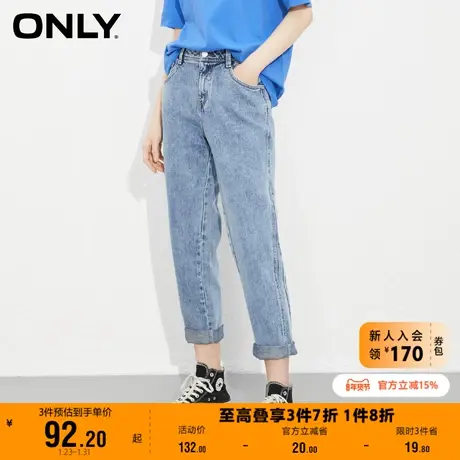 【上新】ONLY奥莱夏季低腰显瘦设计感线条哈伦九分牛仔裤女商品大图
