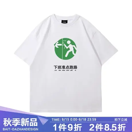 短袖T恤男女国潮趣味文字下班准点跑路打工人印花宽松圆领上衣棉商品大图