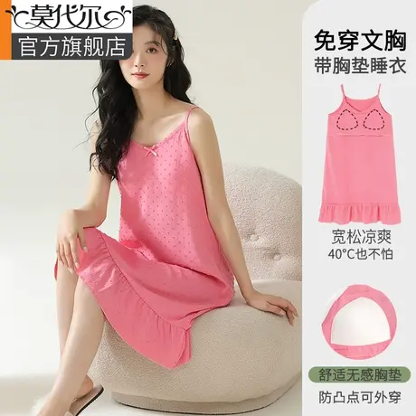 吊带睡裙女夏季冰丝2024新款薄款性感带胸垫凉感连衣裙家居服商品大图