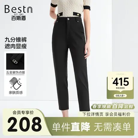百斯盾女装休闲裤2024春季新款舒适透气凉感降温简洁百搭九分锥裤商品大图
