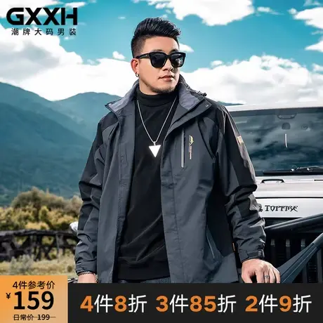 GxxH潮牌大码男装冬胖子冲锋衣户外加肥加大连帽工装三合一夹克商品大图
