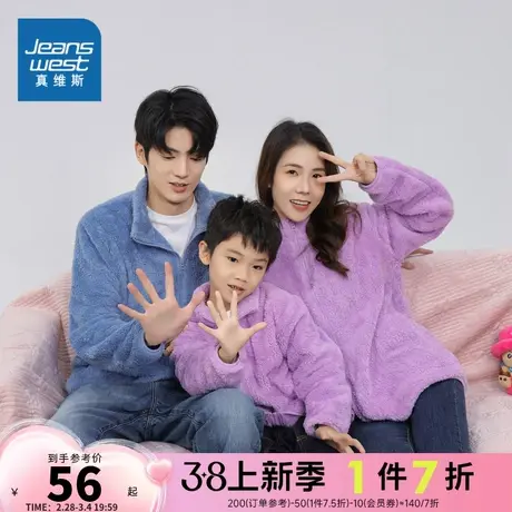 LEP真维斯亲子装2023冬季新时尚休闲舒适亲子装摇粒绒长袖外套图片