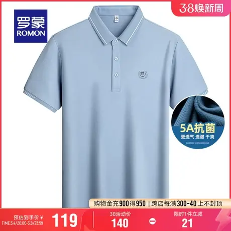 【5A抗菌】罗蒙男士休闲翻领T恤2024夏季新款透气商务凉感POLO衫商品大图