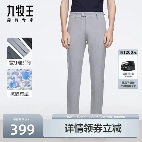[易打理色纺]九牧王男裤休闲裤2023新款商务时尚百搭高档长裤男潮商品大图