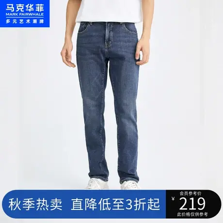 马克华菲水洗磨白修身牛仔长裤男秋季新款时尚休闲复古锥形裤图片