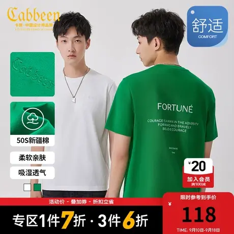 卡宾男装美式街头字母刺绣短袖2023夏新款纯棉T恤潮流休闲无性别商品大图