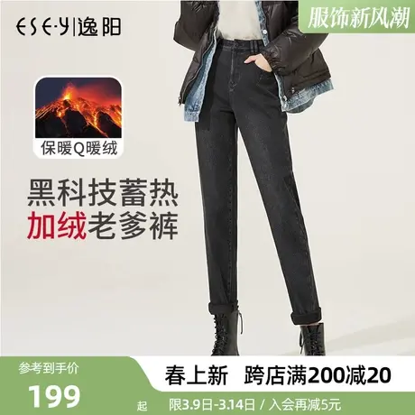 逸阳牛仔裤女加绒保暖2023年冬季新款宽松高腰显瘦裤子哈伦老爹裤商品大图