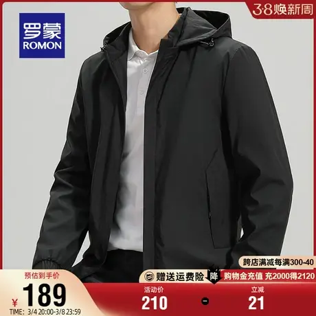 罗蒙男士连帽夹克时尚简约百搭舒适上衣2024春季纯色商务休闲外套商品大图