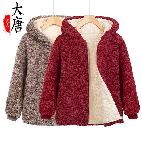 妈妈冬装外套加绒加厚羊羔绒奶奶棉袄中老年人女装冬季连帽上衣服图片