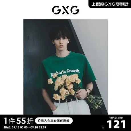 GXG男装  零压T花卉系列凉感短袖T恤立体植绒 2023年夏季新品商品大图