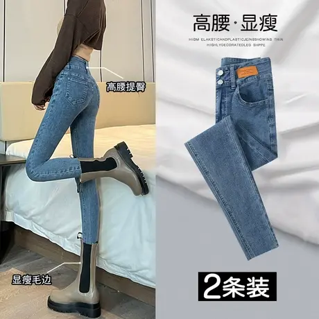 小个子高腰铅笔牛仔裤女2023年新款秋装弹力紧身显瘦毛边小脚裤子图片