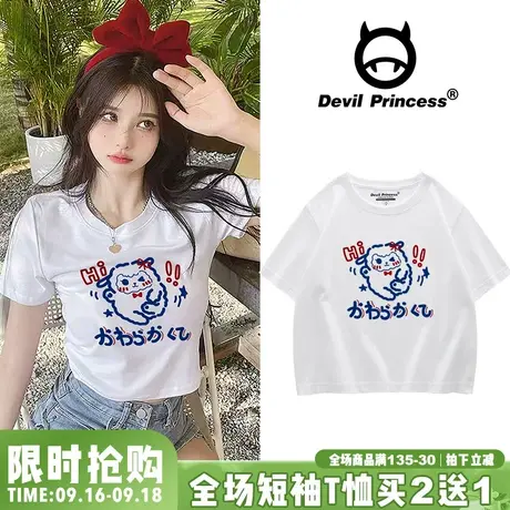 盐系小众甜酷风vibe辣妹短款t恤女韩版正肩ins奶呼呼白色纯棉短袖图片