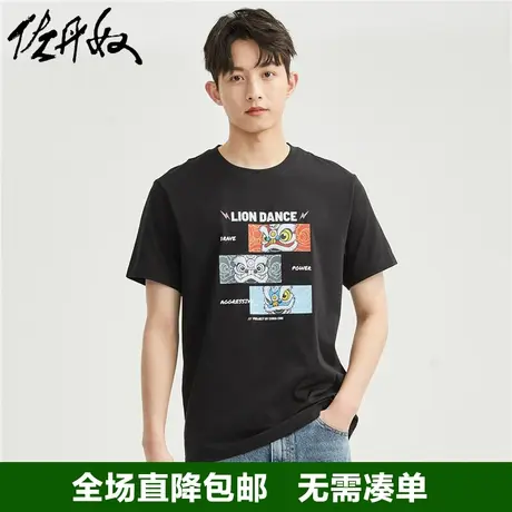 佐丹奴联名t恤男新款纯棉针织醒狮国潮风印花潮牌短袖男91092279图片