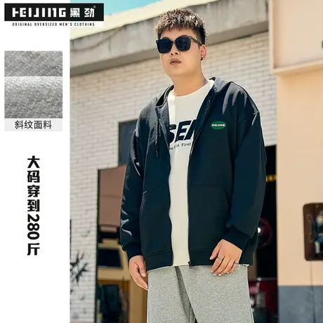 黑劲大码潮牌男装外套秋季胖子加肥加大肥佬休闲宽松连帽拉链夹克商品大图