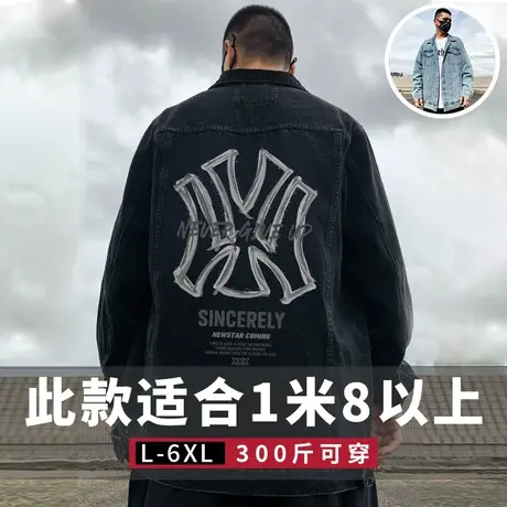 2023新款重磅大码男装牛仔夹克复古胖子宽松休闲高个外套男春秋图片