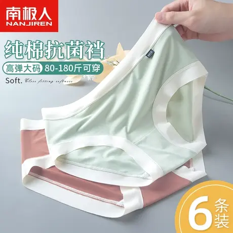 南极人内裤女士中腰纯棉抗菌裆少女生大码胖mm薄款透气三角短裤头商品大图