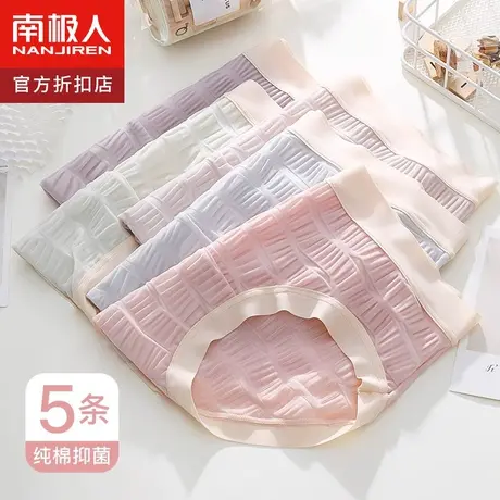 南极人少女士内裤女纯棉裆抗菌夏季薄款冰丝无痕透气中腰三角短裤商品大图