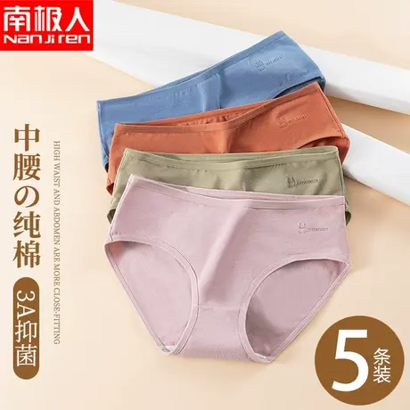 南极人内裤女士纯棉无痕抗菌少女生100%全棉底裤胖mm时尚性感短裤图片
