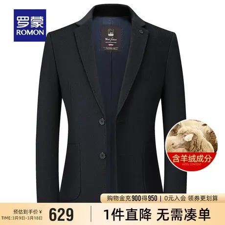 【含羊绒】罗蒙男士休闲西装2024春季新款商务单西外套羊毛西服男图片