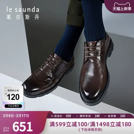 莱尔斯丹春夏新款商务正装皮鞋系带低帮德比鞋男鞋4TM75903图片